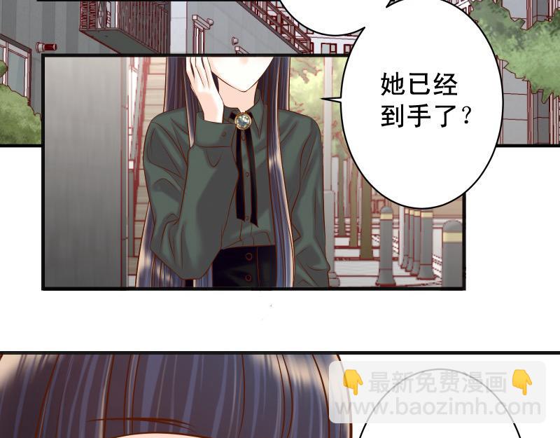 《恶果要冷冷端上》第380话 跟踪 第38页