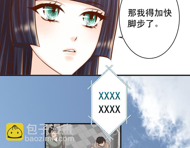 《恶果要冷冷端上》第380话 跟踪 第39页