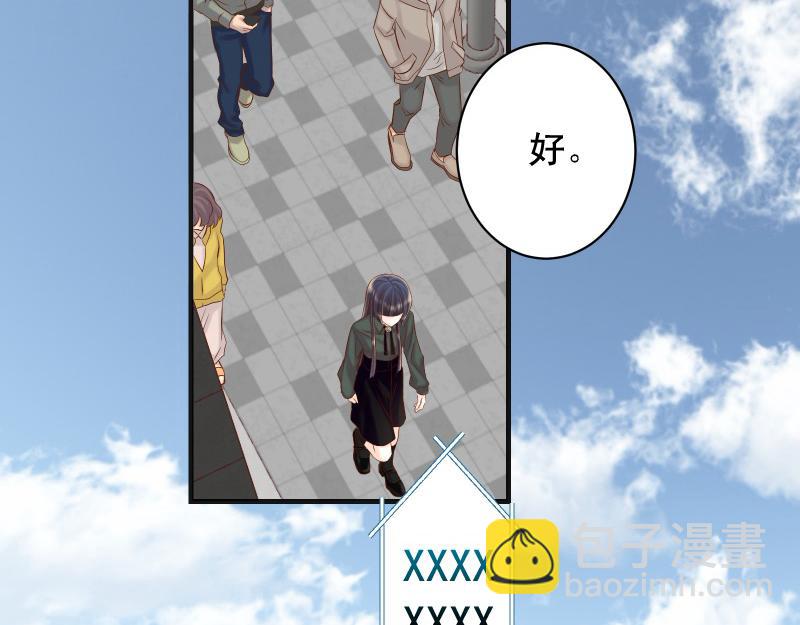 《恶果要冷冷端上》第380话 跟踪 第40页