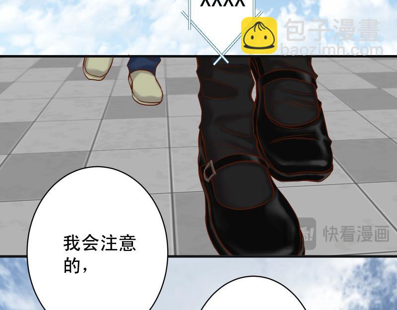 《恶果要冷冷端上》第380话 跟踪 第41页