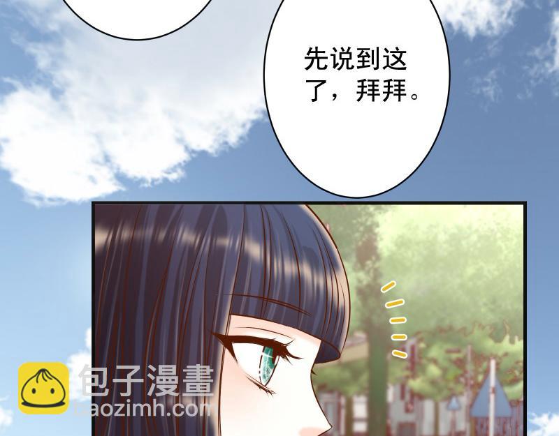 《恶果要冷冷端上》第380话 跟踪 第42页