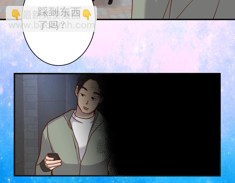《恶果要冷冷端上》第380话 跟踪 第47页