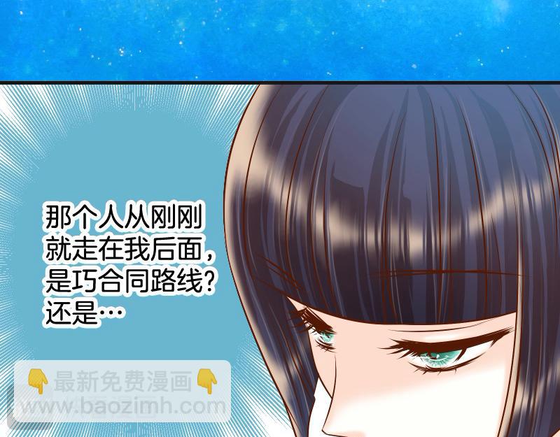 《恶果要冷冷端上》第380话 跟踪 第48页