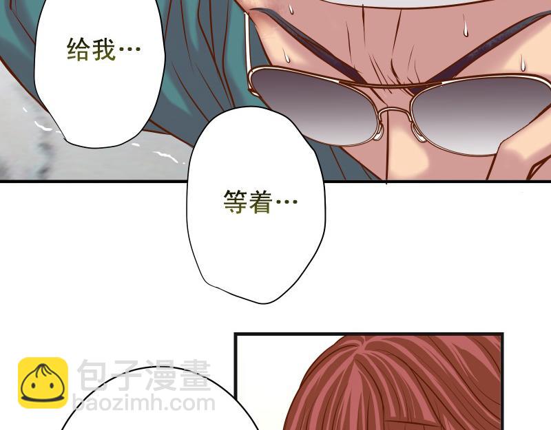 《恶果要冷冷端上》第380话 跟踪 第4页