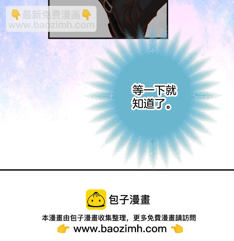 《恶果要冷冷端上》第380话 跟踪 第50页