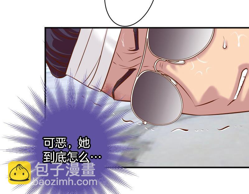 《恶果要冷冷端上》第380话 跟踪 第7页