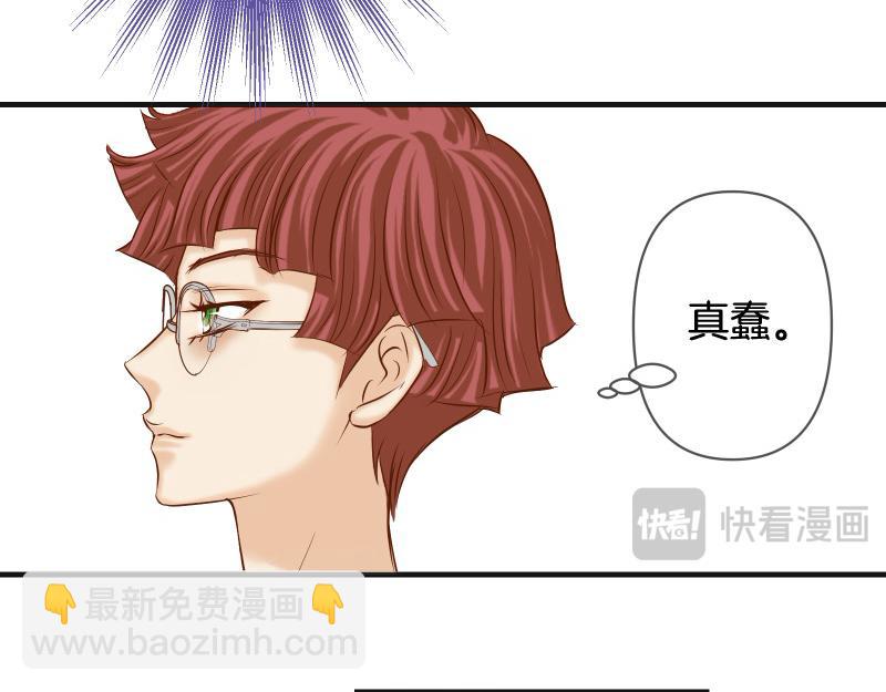 《恶果要冷冷端上》第380话 跟踪 第8页