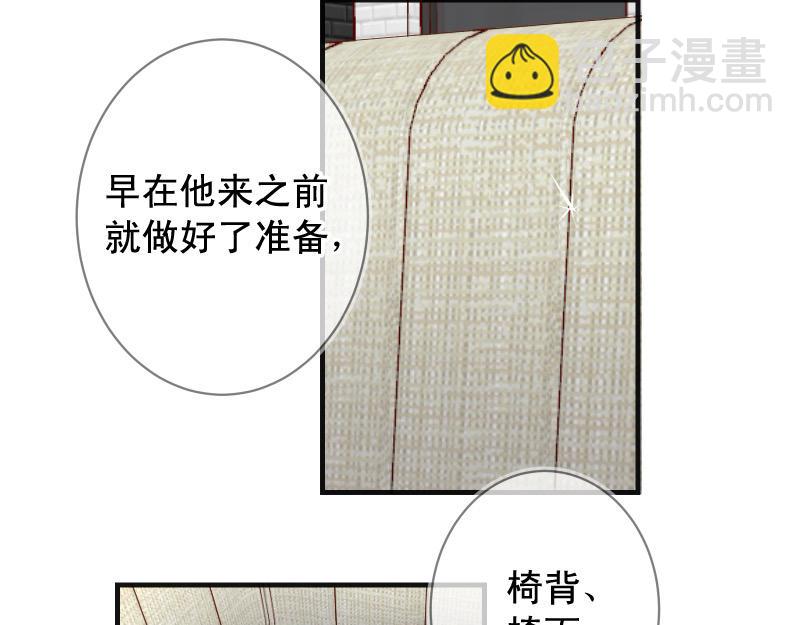 《恶果要冷冷端上》第380话 跟踪 第9页
