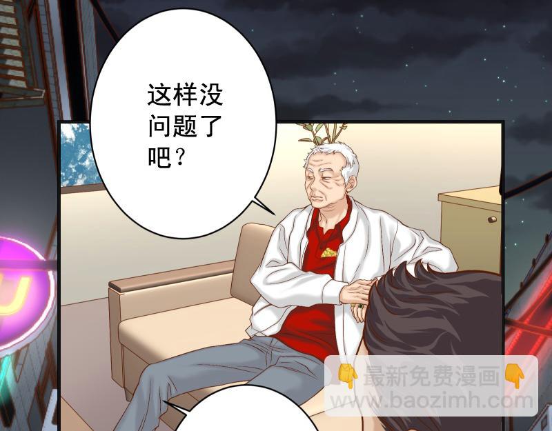 《恶果要冷冷端上》第387话 预备 第14页
