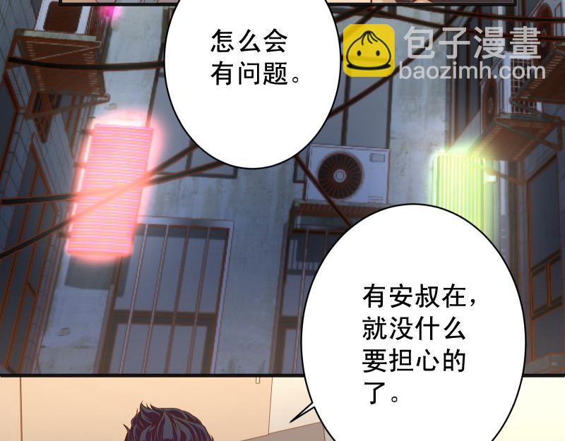 《恶果要冷冷端上》第387话 预备 第15页