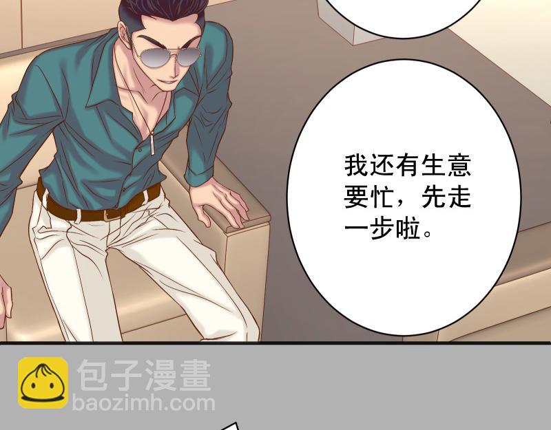 《恶果要冷冷端上》第387话 预备 第16页