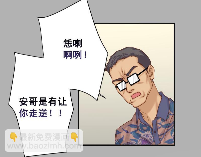 《恶果要冷冷端上》第387话 预备 第17页