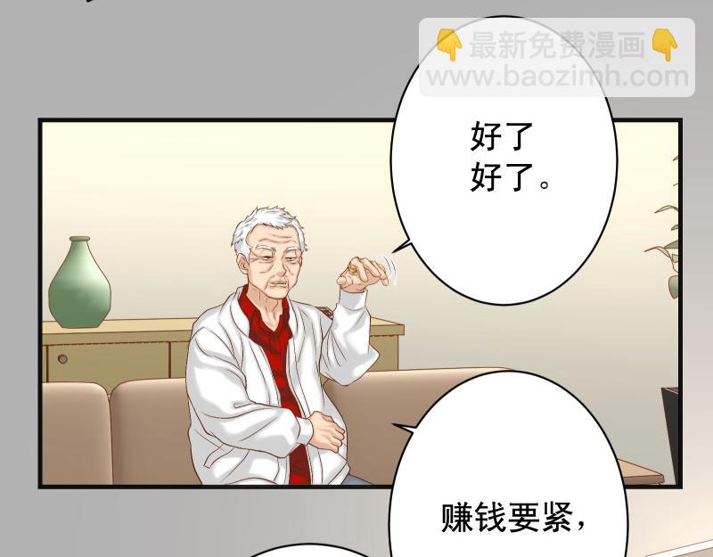 《恶果要冷冷端上》第387话 预备 第18页
