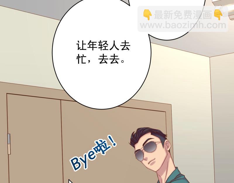 《恶果要冷冷端上》第387话 预备 第19页