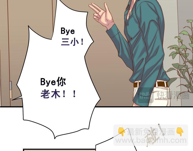 《恶果要冷冷端上》第387话 预备 第20页