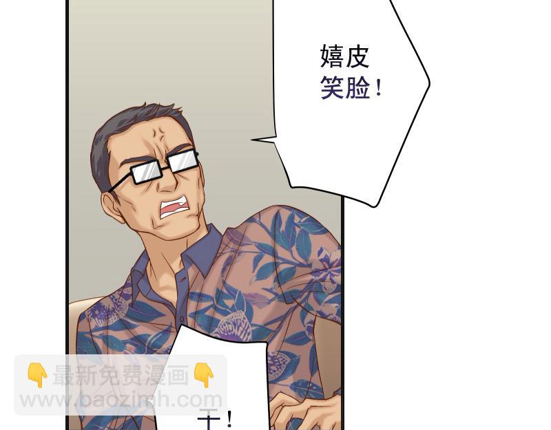 《恶果要冷冷端上》第387话 预备 第21页