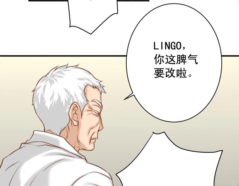 《恶果要冷冷端上》第387话 预备 第22页