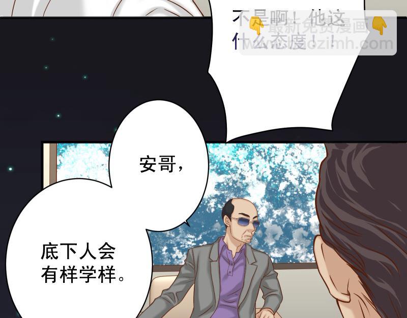 《恶果要冷冷端上》第387话 预备 第23页