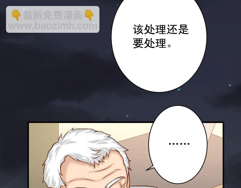 《恶果要冷冷端上》第387话 预备 第25页