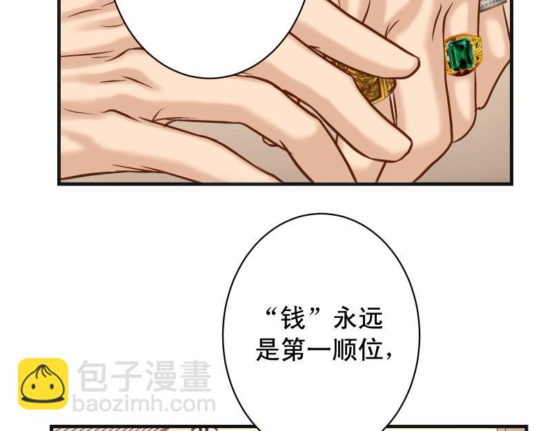 《恶果要冷冷端上》第387话 预备 第27页