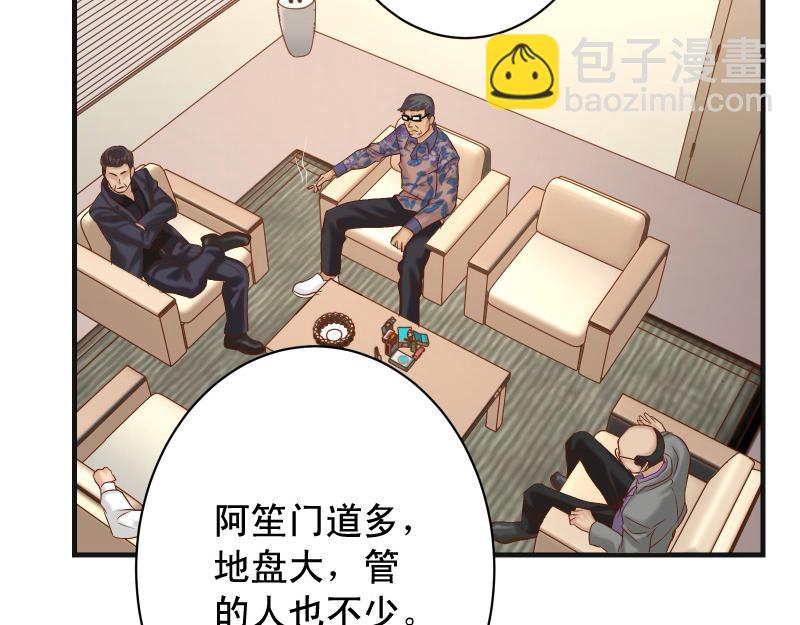 《恶果要冷冷端上》第387话 预备 第28页