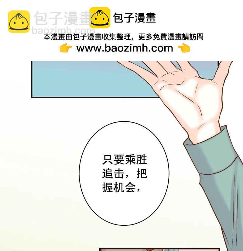 《恶果要冷冷端上》第387话 预备 第2页