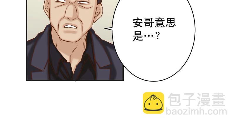 《恶果要冷冷端上》第387话 预备 第30页