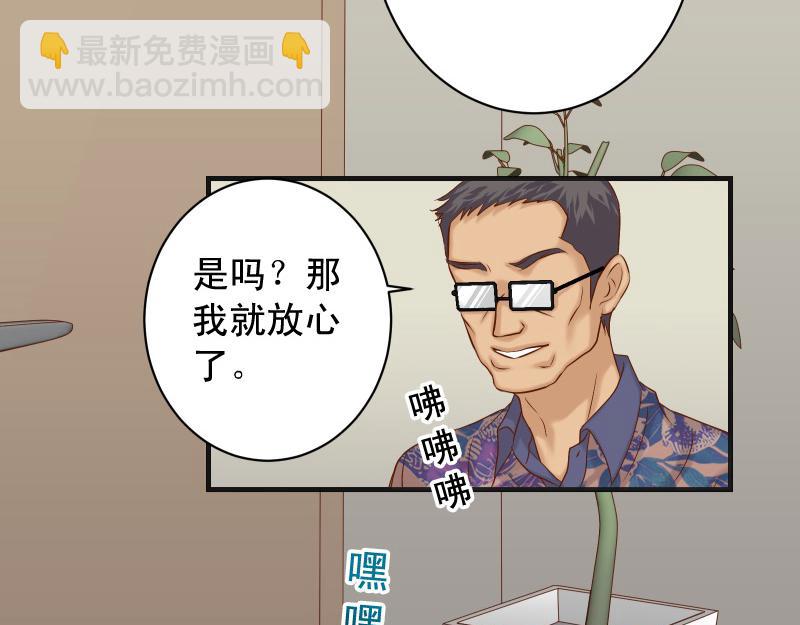 《恶果要冷冷端上》第387话 预备 第33页