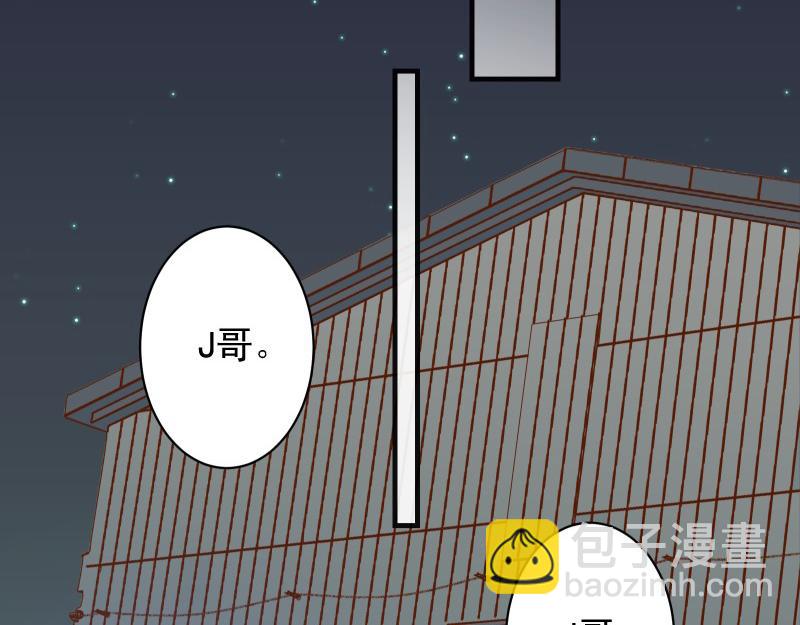 《恶果要冷冷端上》第387话 预备 第36页