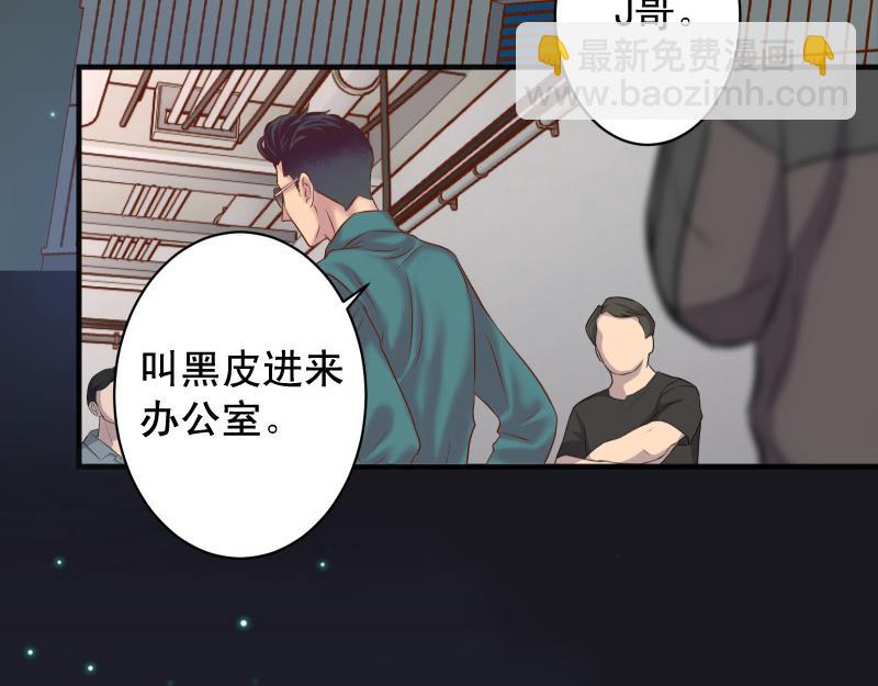 《恶果要冷冷端上》第387话 预备 第37页