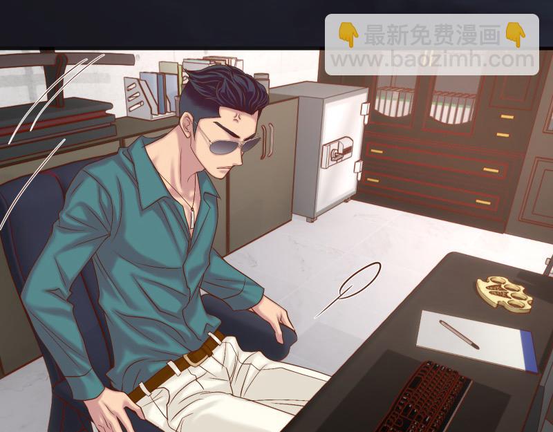 《恶果要冷冷端上》第387话 预备 第39页