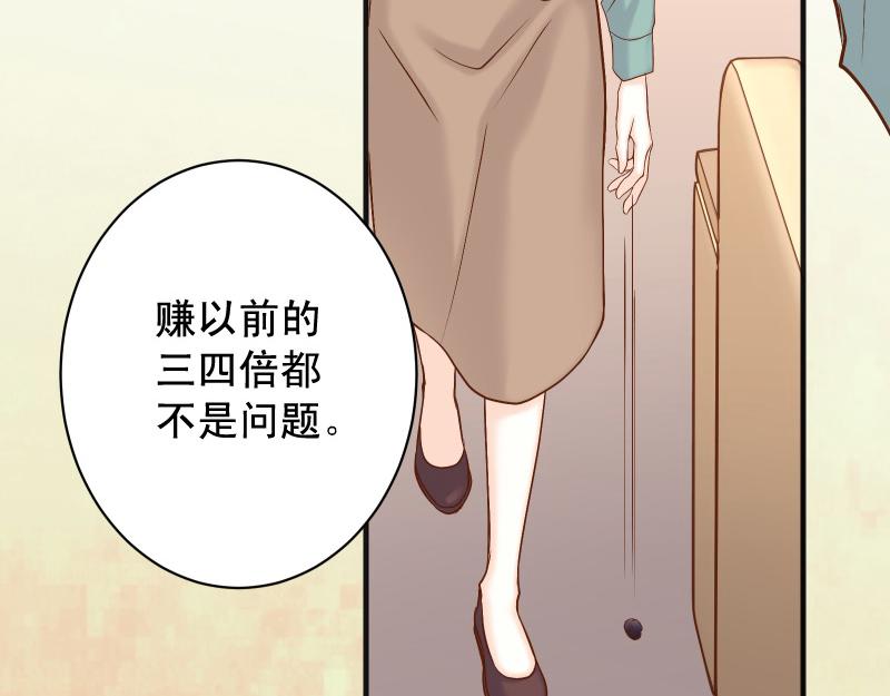 《恶果要冷冷端上》第387话 预备 第3页
