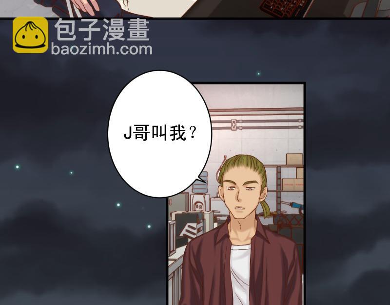 《恶果要冷冷端上》第387话 预备 第40页