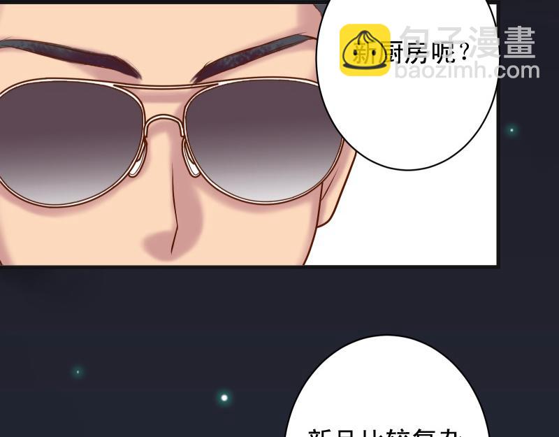 《恶果要冷冷端上》第387话 预备 第44页