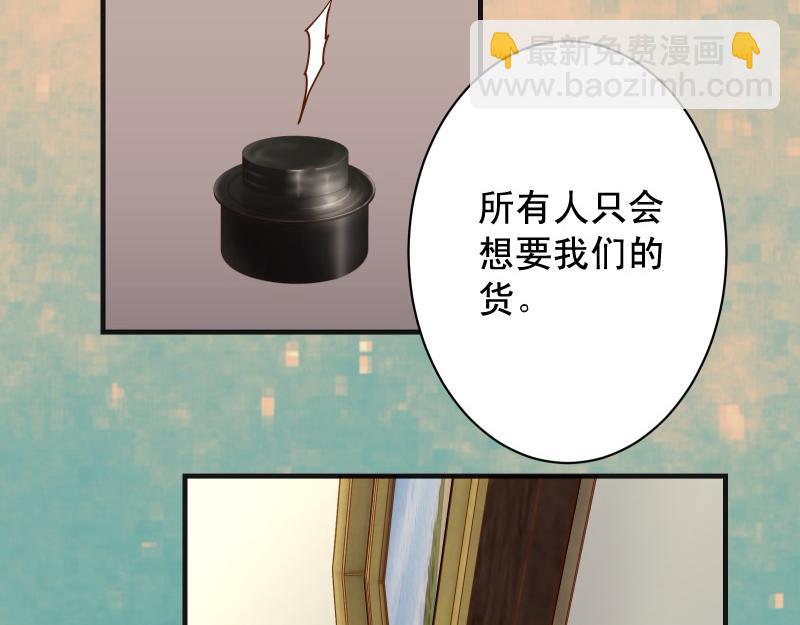 《恶果要冷冷端上》第387话 预备 第6页