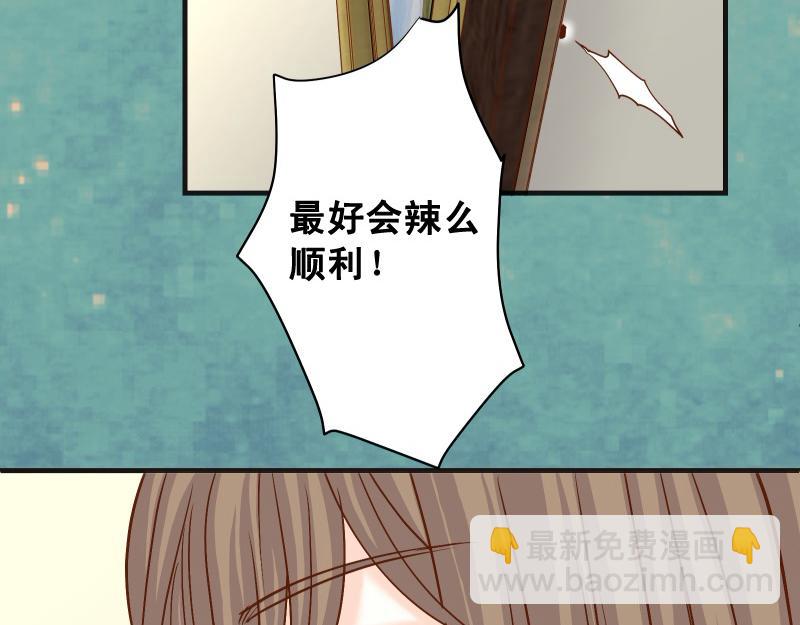 《恶果要冷冷端上》第387话 预备 第7页