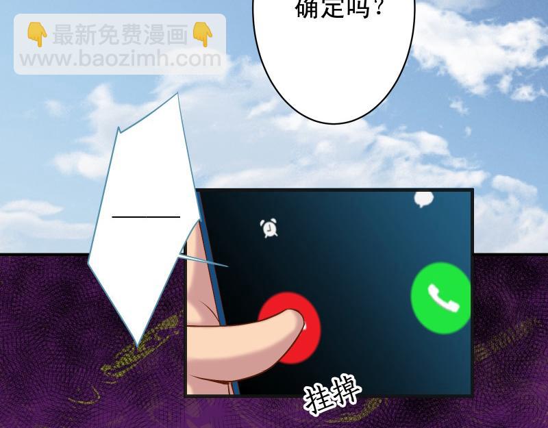 《恶果要冷冷端上》第385话 诱饵 第12页