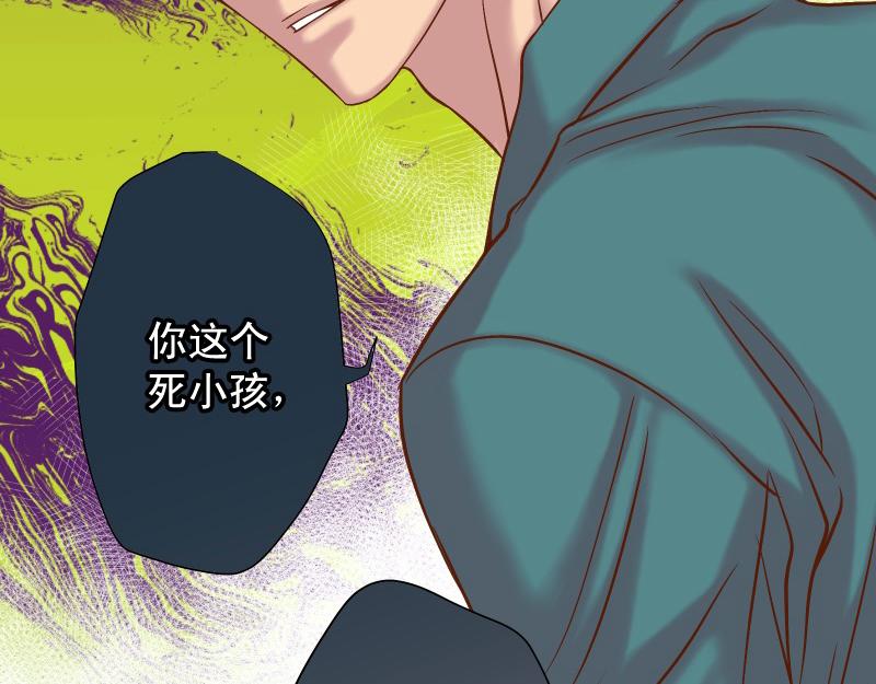《恶果要冷冷端上》第385话 诱饵 第14页