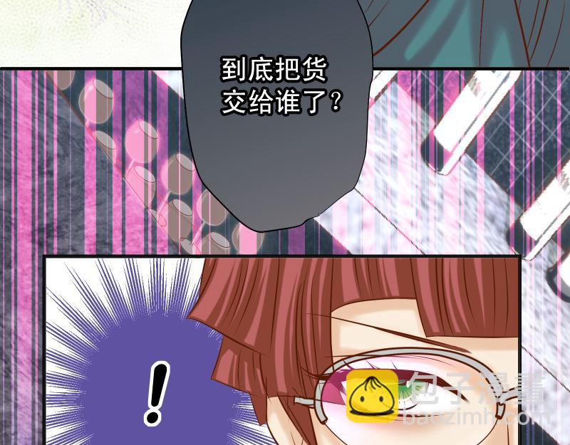 《恶果要冷冷端上》第385话 诱饵 第15页