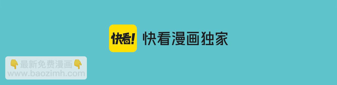 《恶果要冷冷端上》第385话 诱饵 第22页