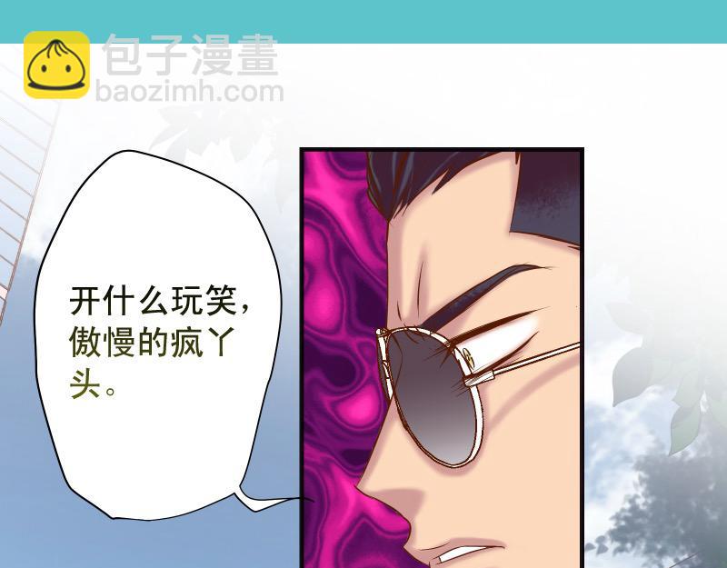 《恶果要冷冷端上》第385话 诱饵 第23页