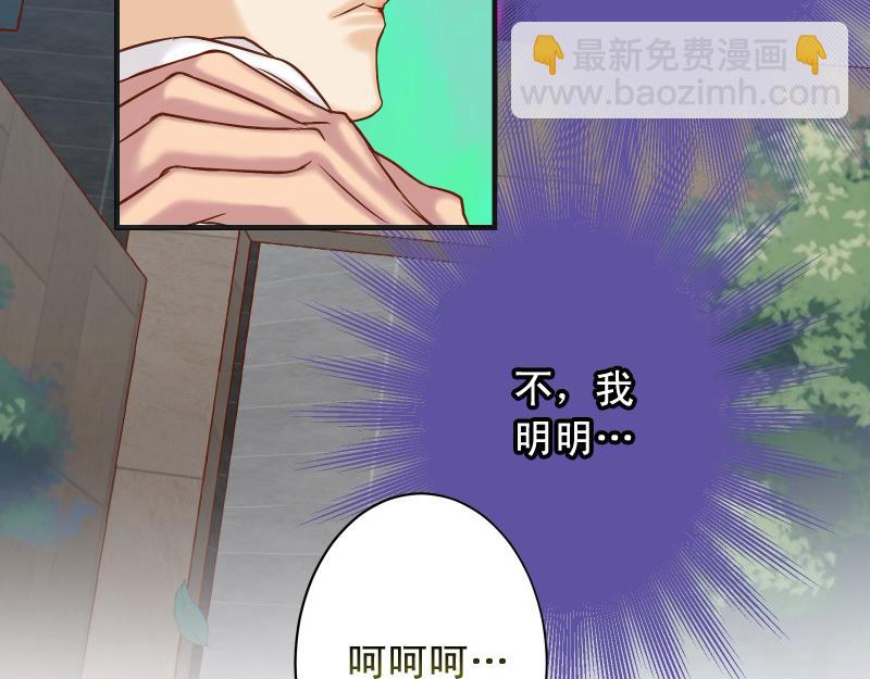 《恶果要冷冷端上》第385话 诱饵 第25页