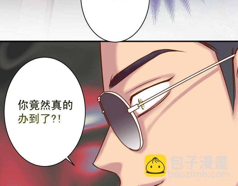 《恶果要冷冷端上》第385话 诱饵 第26页