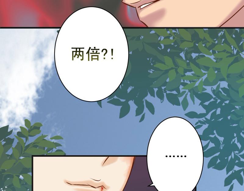 《恶果要冷冷端上》第385话 诱饵 第27页