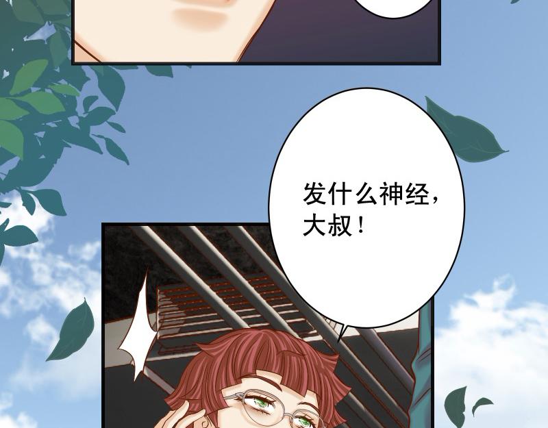 《恶果要冷冷端上》第385话 诱饵 第28页