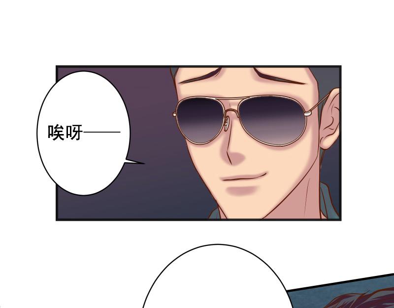 《恶果要冷冷端上》第385话 诱饵 第30页