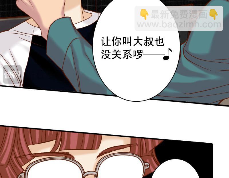 《恶果要冷冷端上》第385话 诱饵 第32页