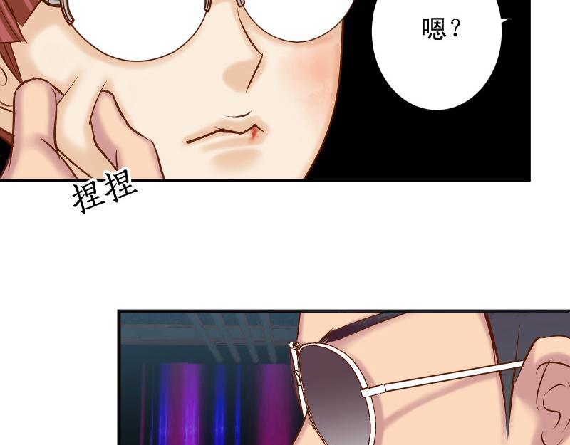 《恶果要冷冷端上》第385话 诱饵 第33页