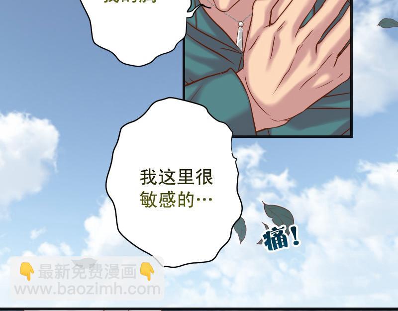 《恶果要冷冷端上》第385话 诱饵 第38页