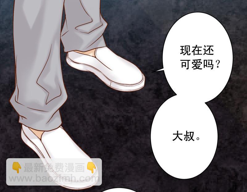 《恶果要冷冷端上》第385话 诱饵 第39页